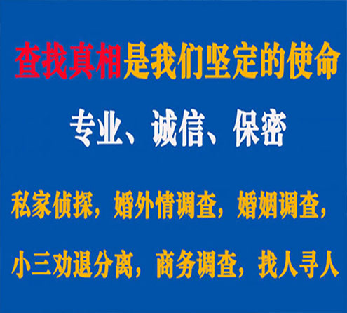 关于安源诚信调查事务所